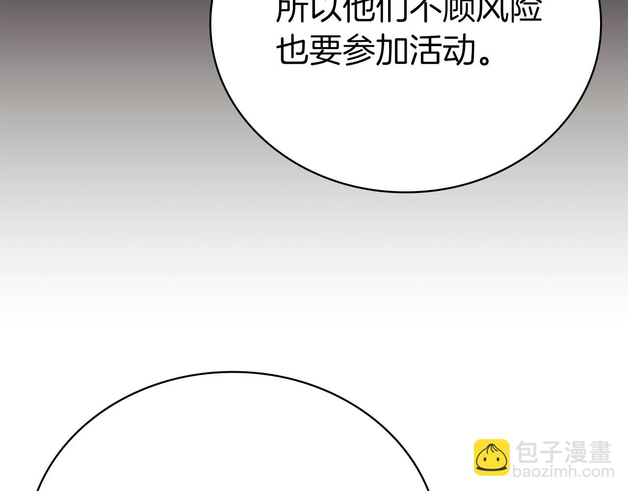 第33话 戮杀者的目的141