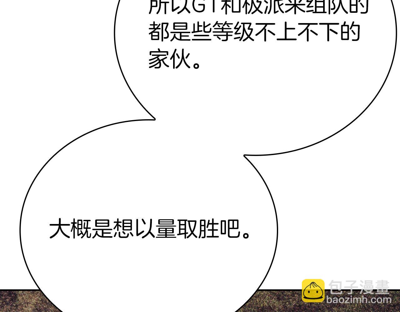 第33话 戮杀者的目的144