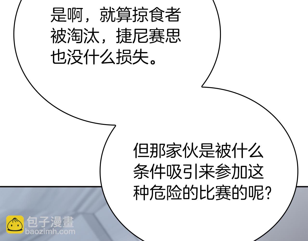 第33话 戮杀者的目的153