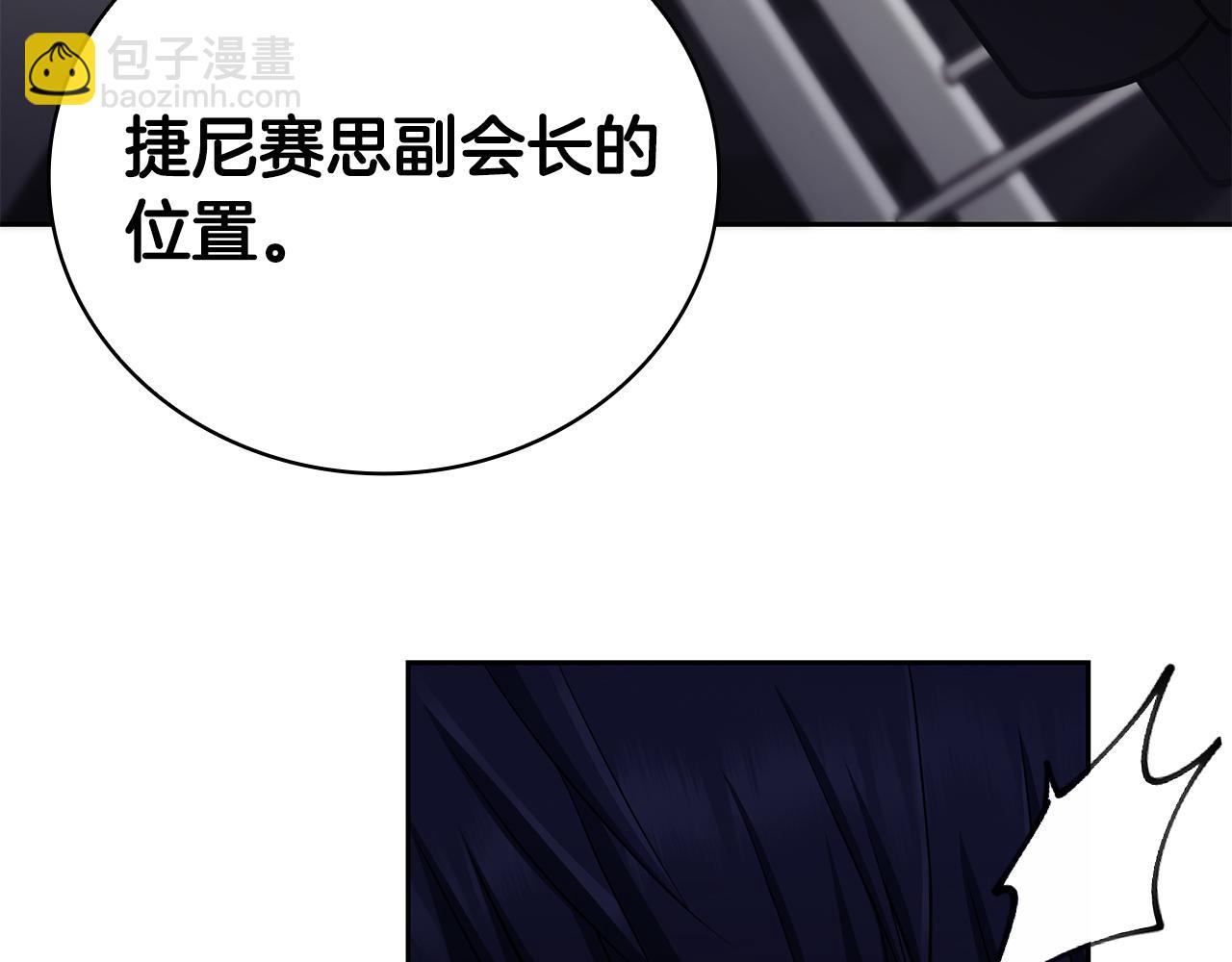第33话 戮杀者的目的156
