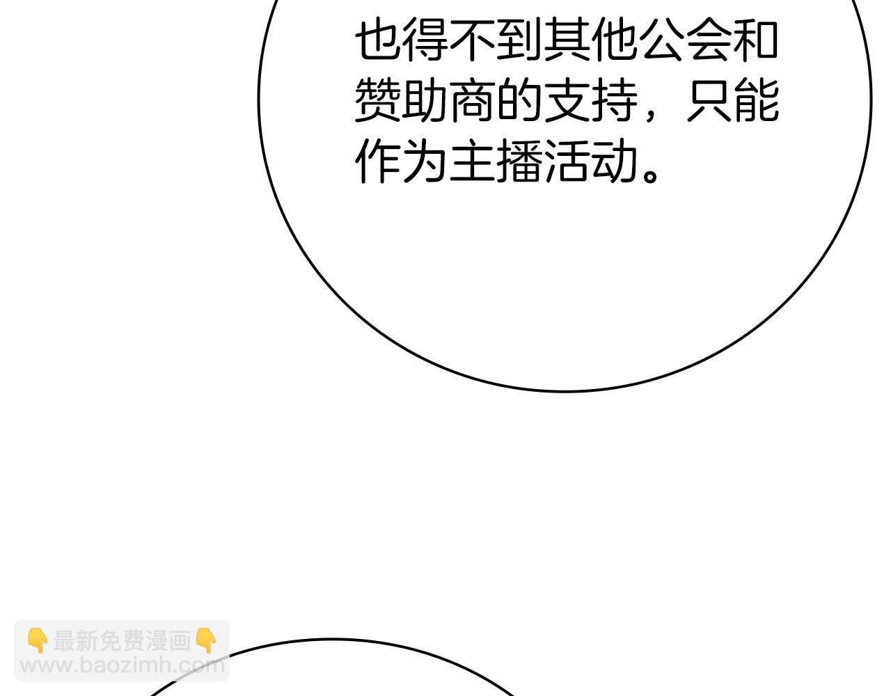 第33话 戮杀者的目的170