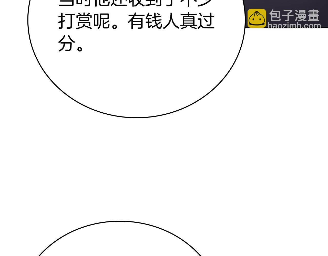 第33话 戮杀者的目的173