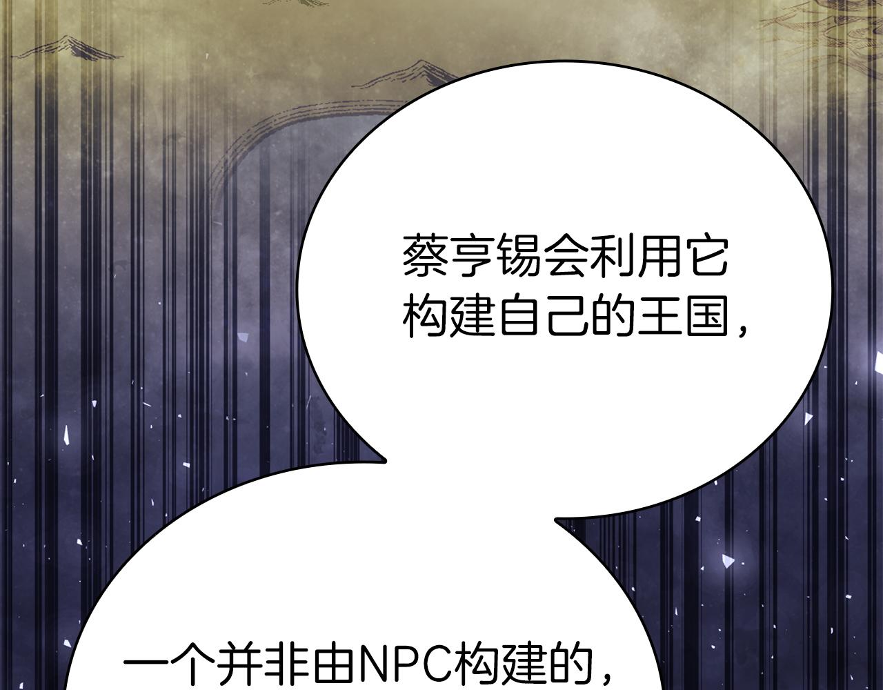 第33话 戮杀者的目的184