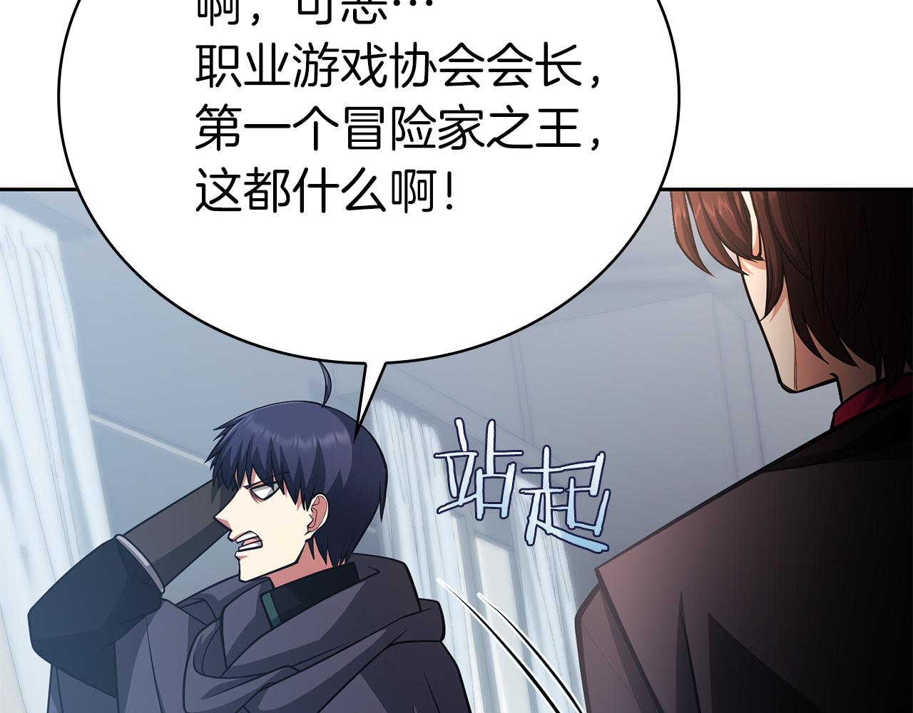 第33话 戮杀者的目的193