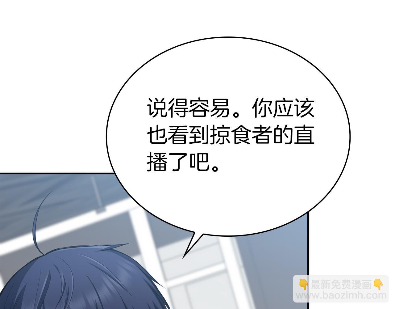 第33话 戮杀者的目的204