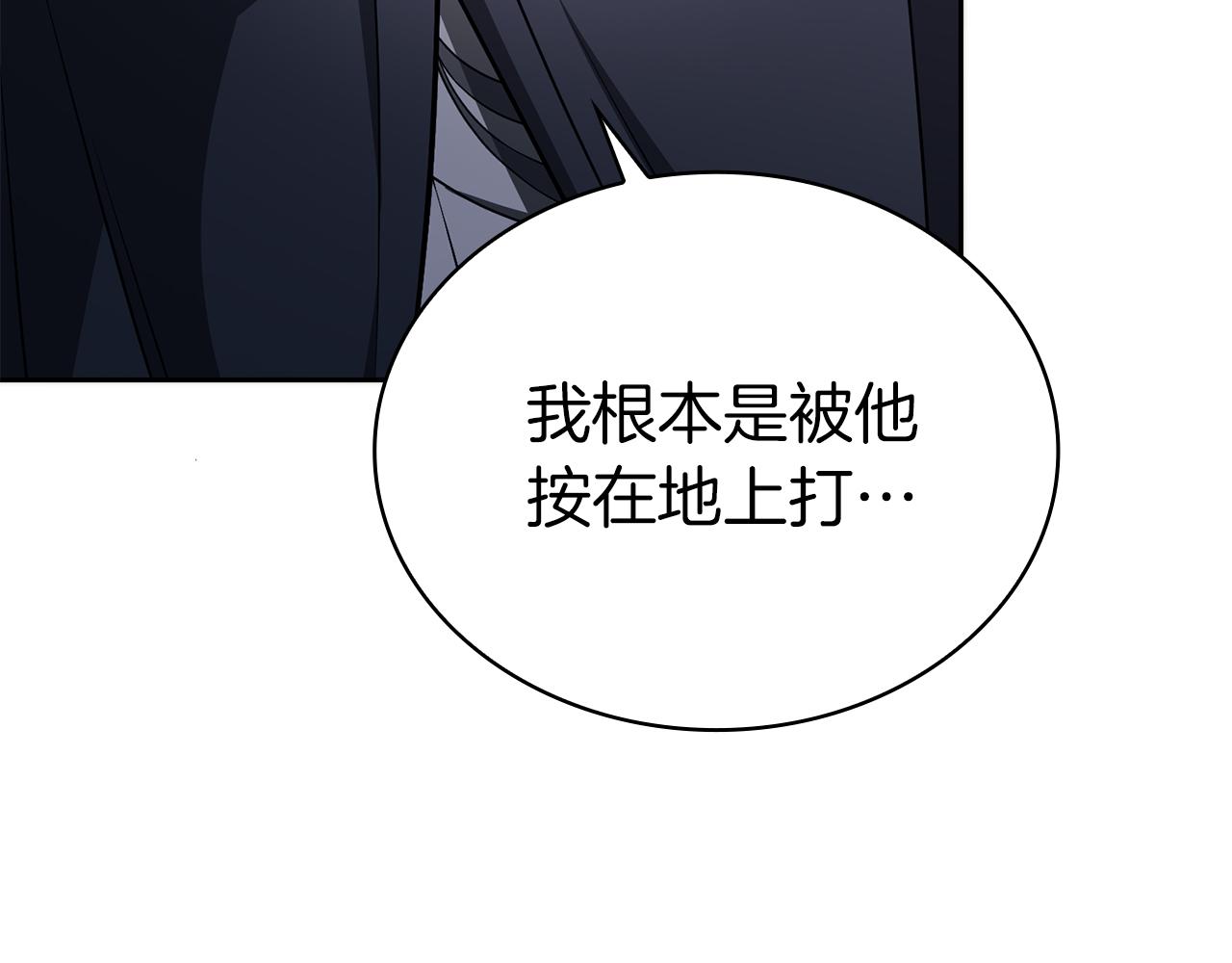 第33话 戮杀者的目的206