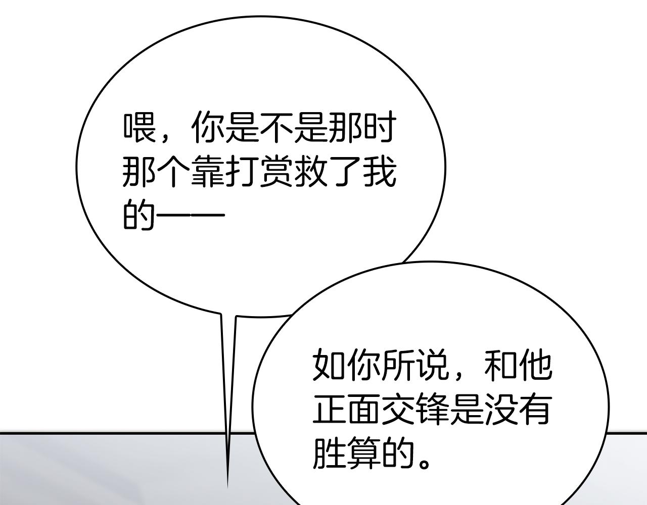 第33话 戮杀者的目的213