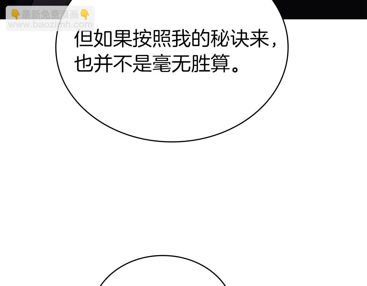 第33话 戮杀者的目的216