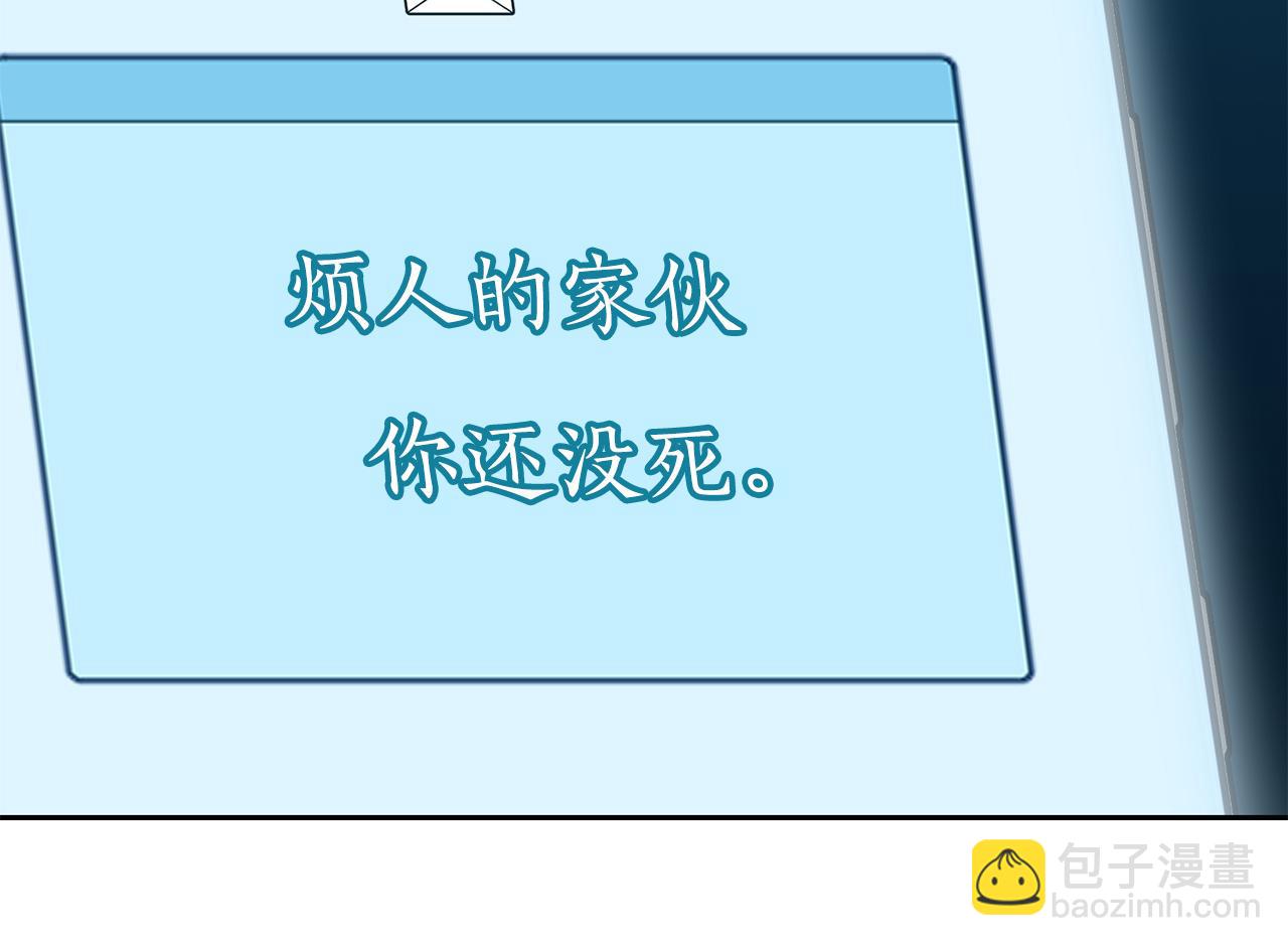 第33话 戮杀者的目的29