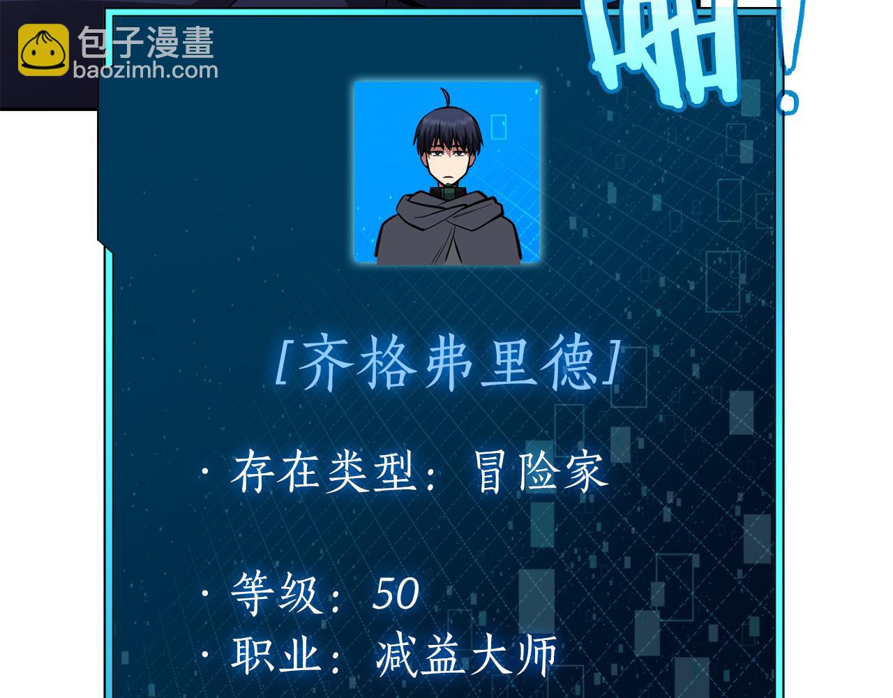 第33话 戮杀者的目的50