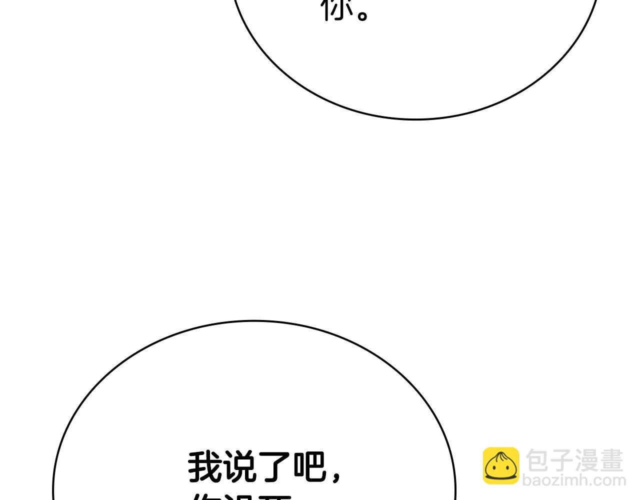 第33话 戮杀者的目的65