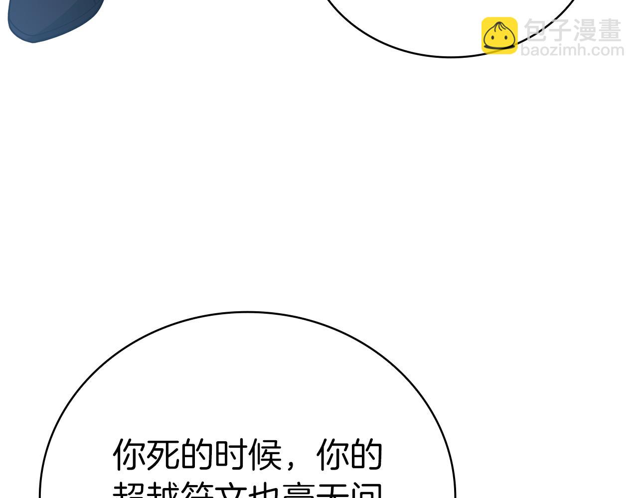 第33话 戮杀者的目的72
