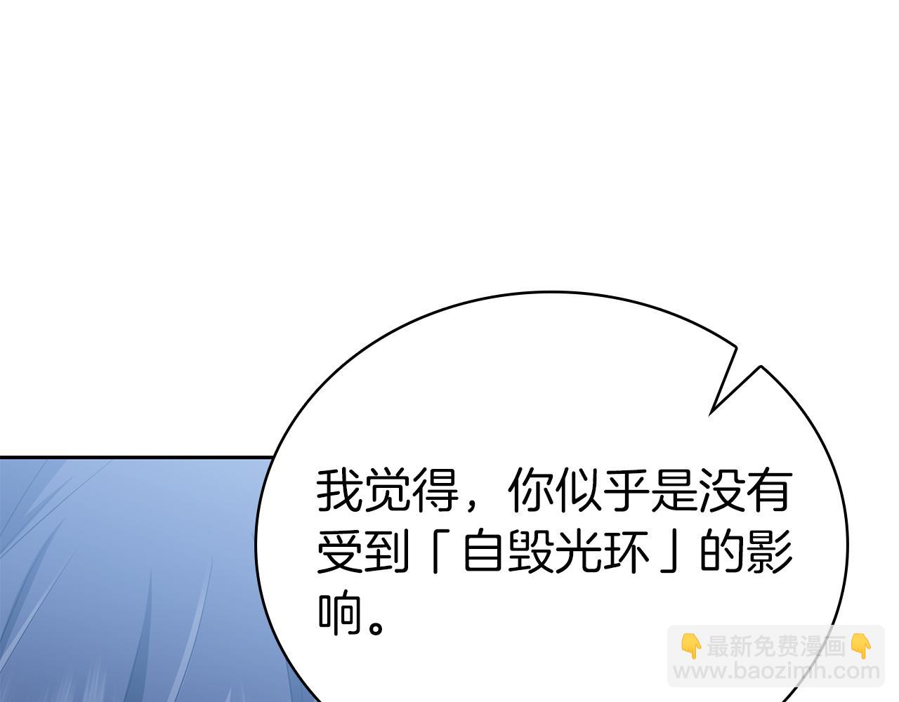 第33话 戮杀者的目的75