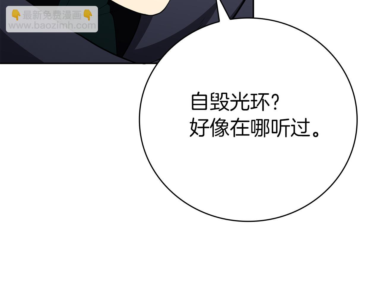 第33话 戮杀者的目的77