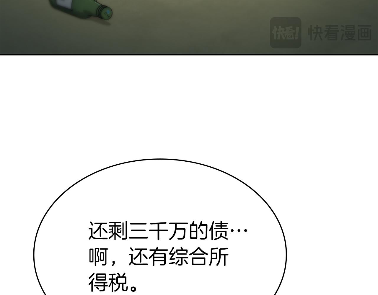 第33话 戮杀者的目的8