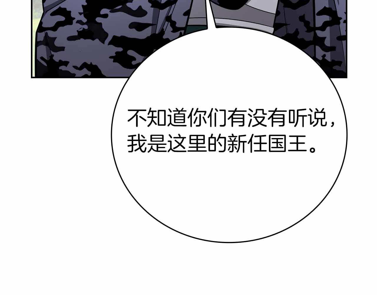 第40话 不被承认的王117