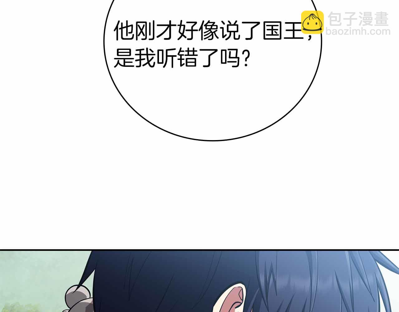 第40话 不被承认的王120