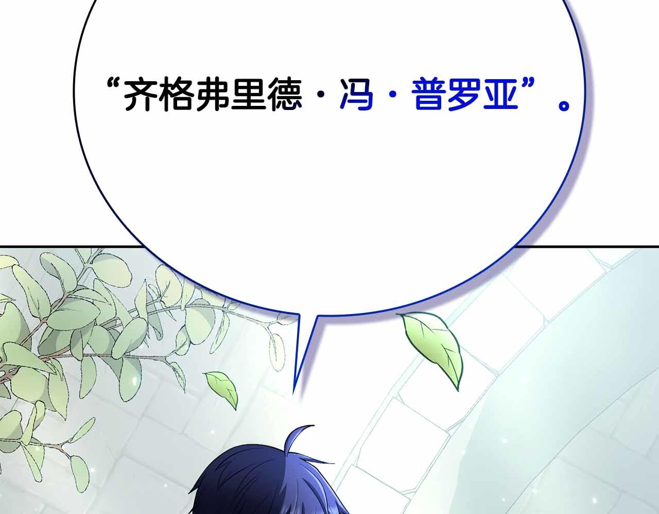 第40话 不被承认的王123