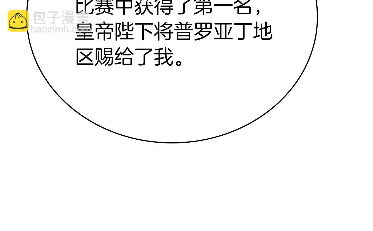 第40话 不被承认的王149
