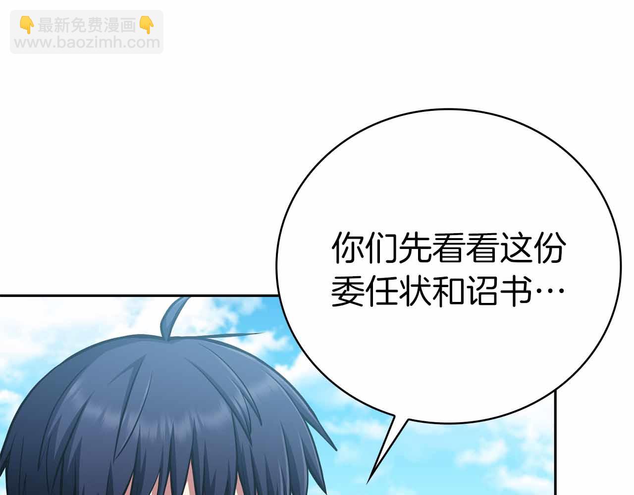 第40话 不被承认的王150
