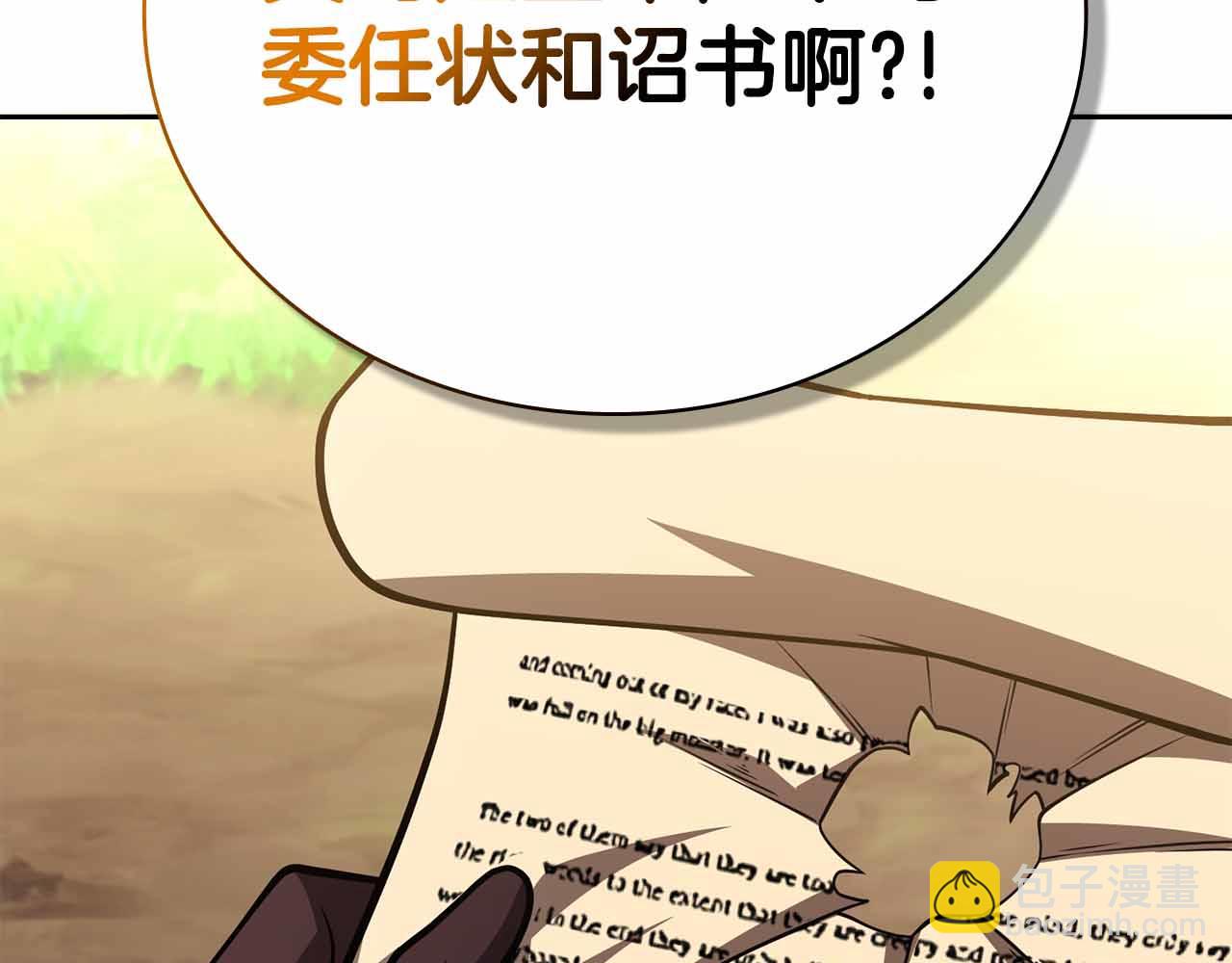 第40话 不被承认的王164