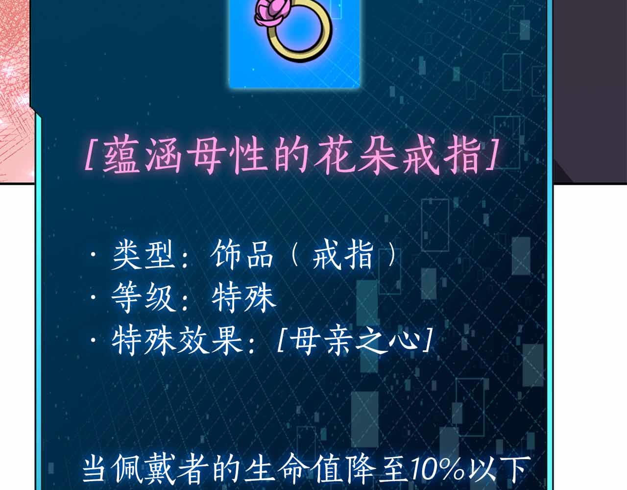 第40话 不被承认的王17