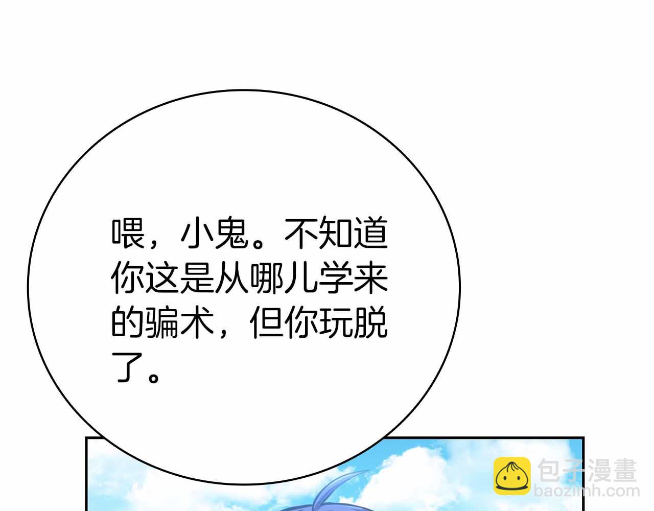 第40话 不被承认的王173