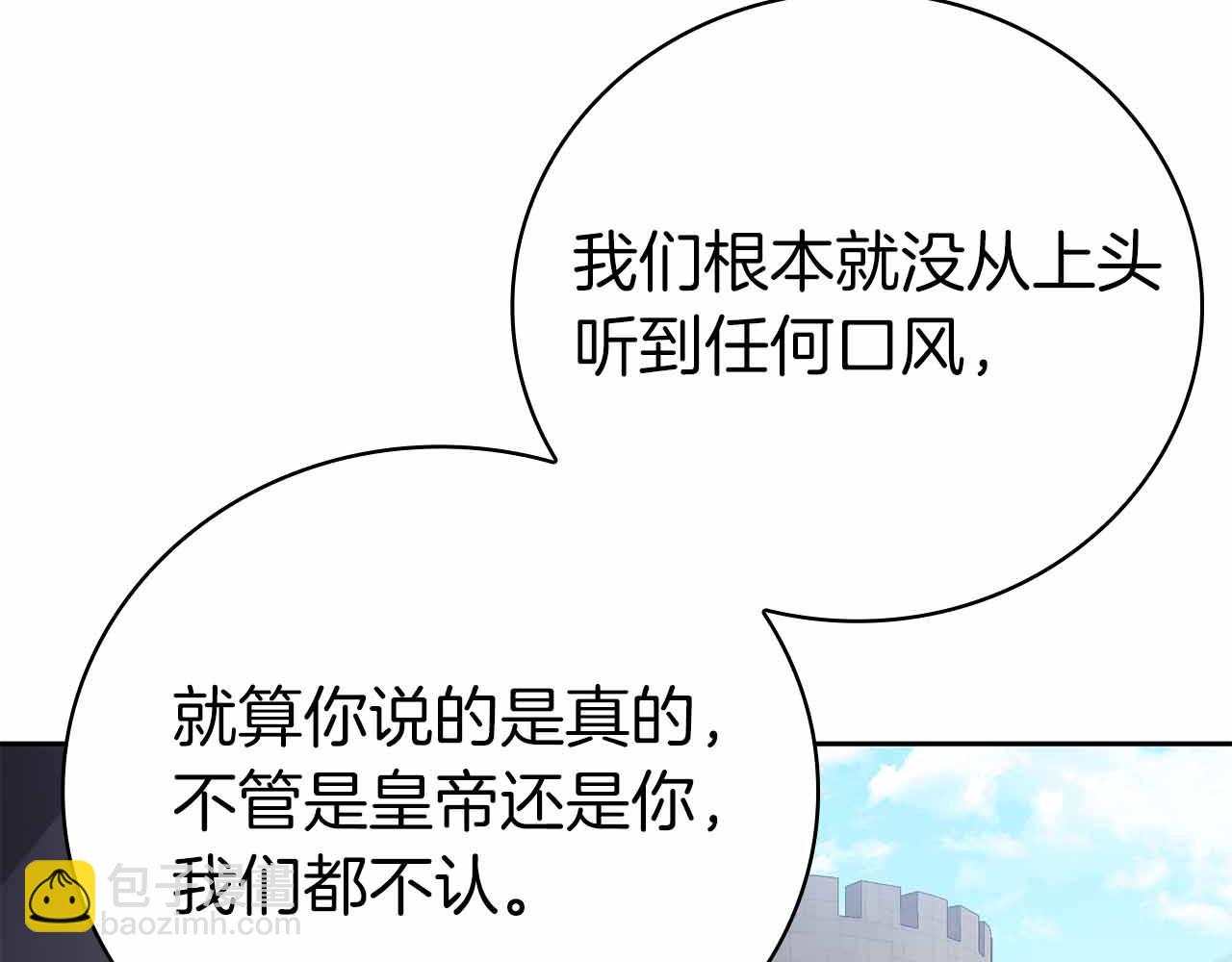 第40话 不被承认的王180