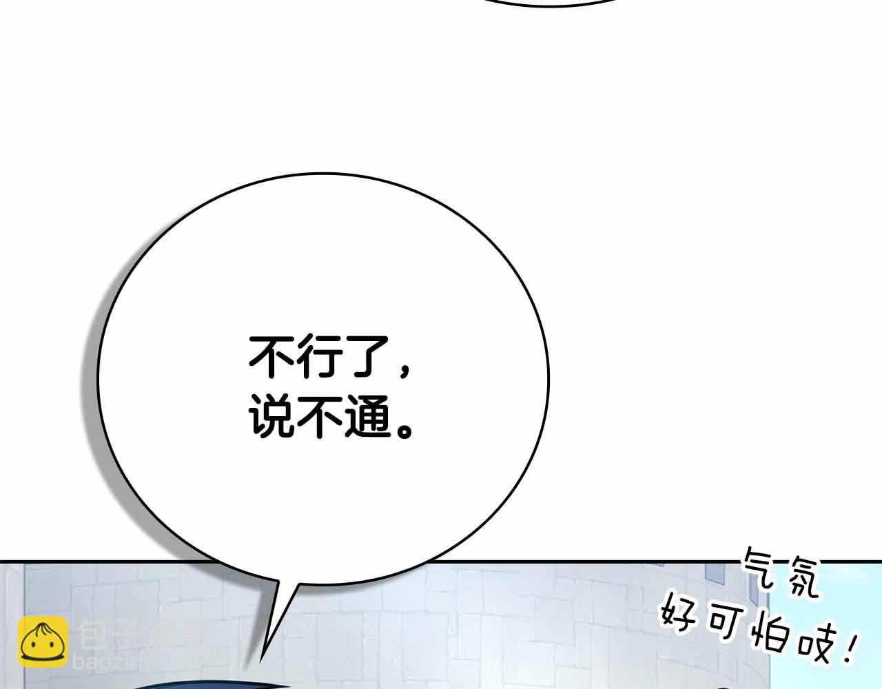 第40话 不被承认的王183