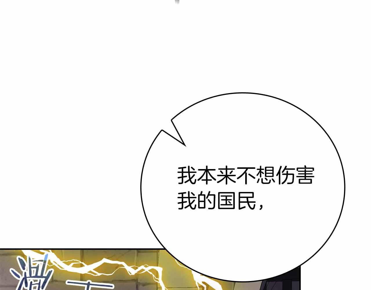 第40话 不被承认的王208