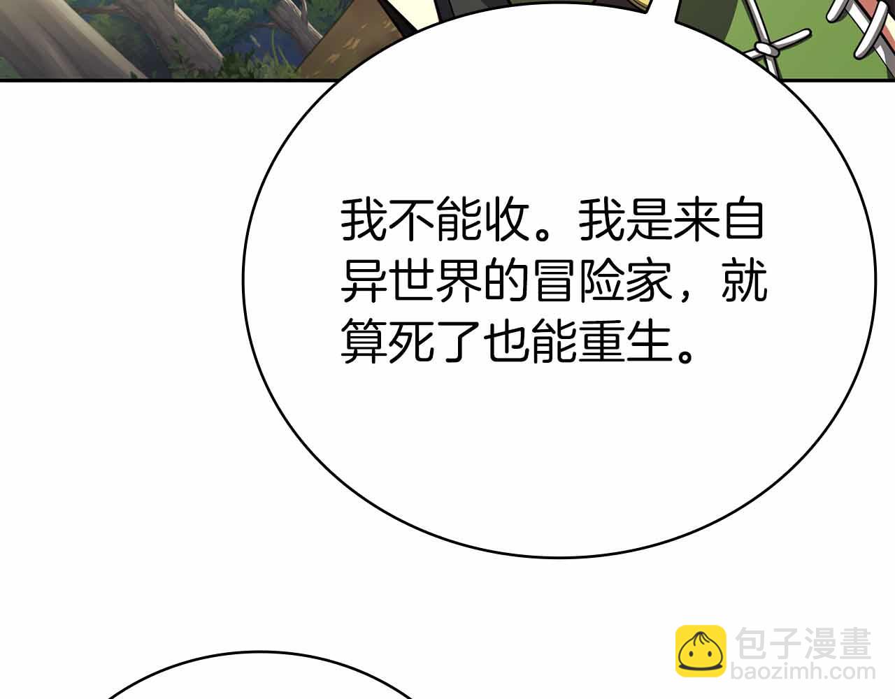 第40话 不被承认的王21