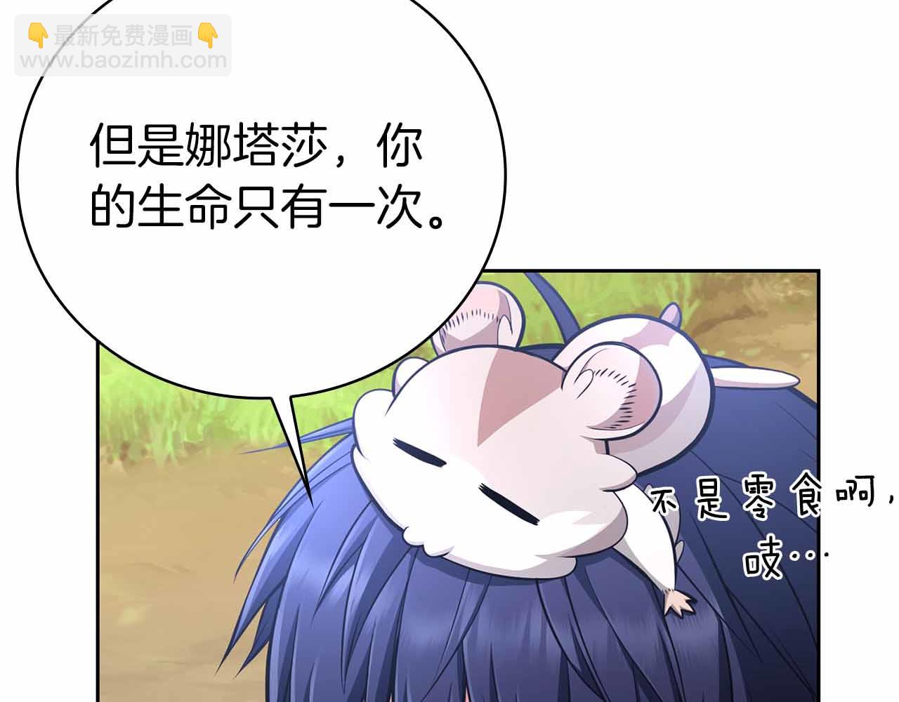 第40话 不被承认的王22