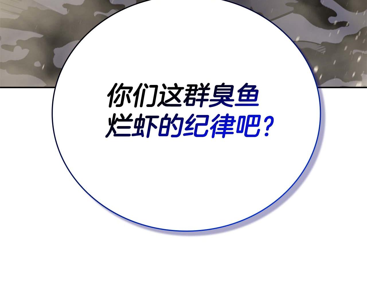 第40话 不被承认的王221