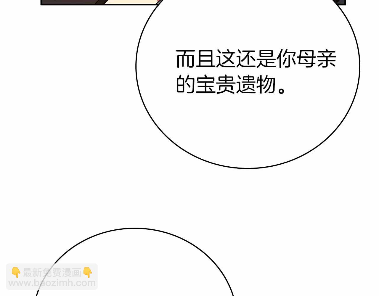 第40话 不被承认的王24