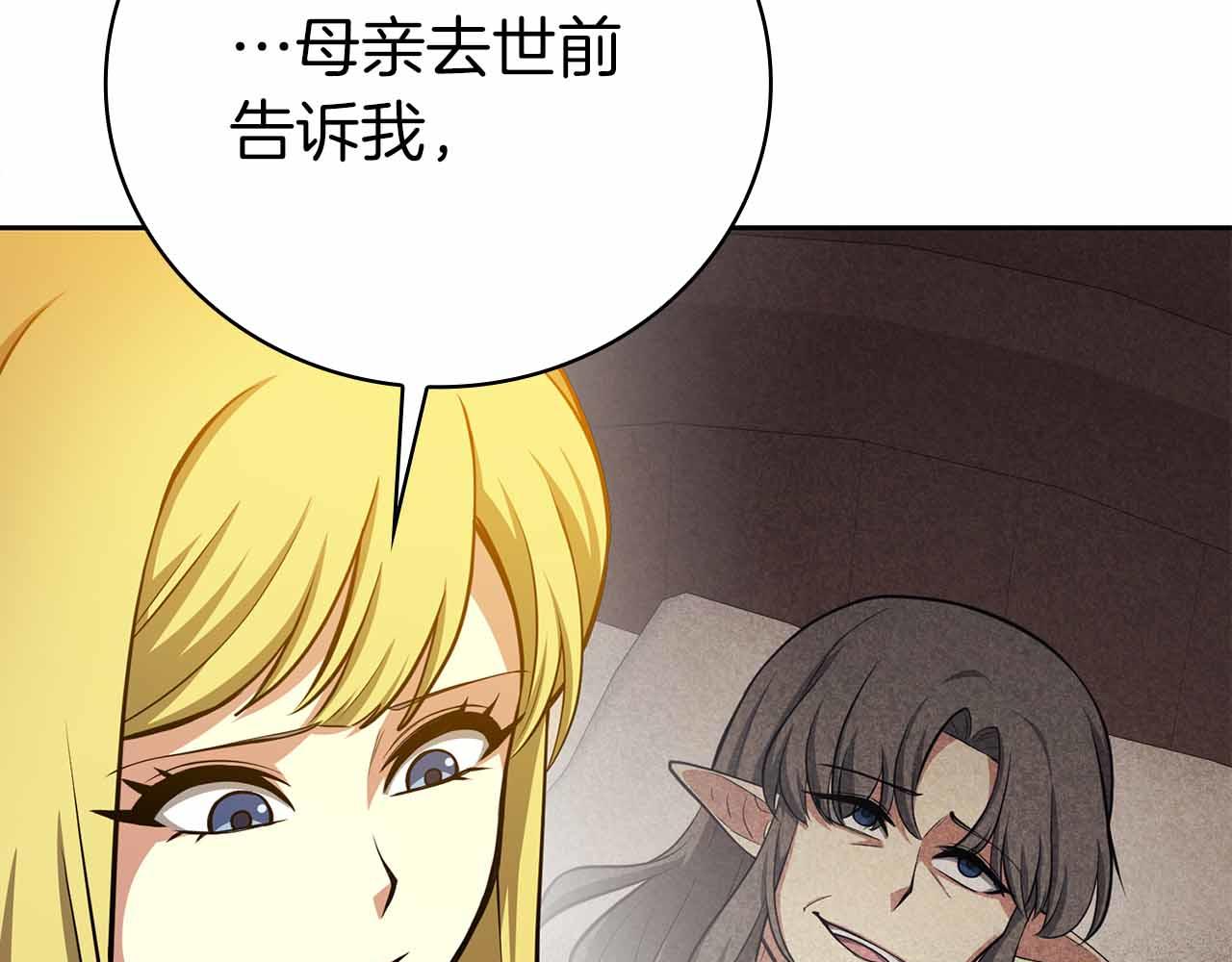 第40话 不被承认的王25