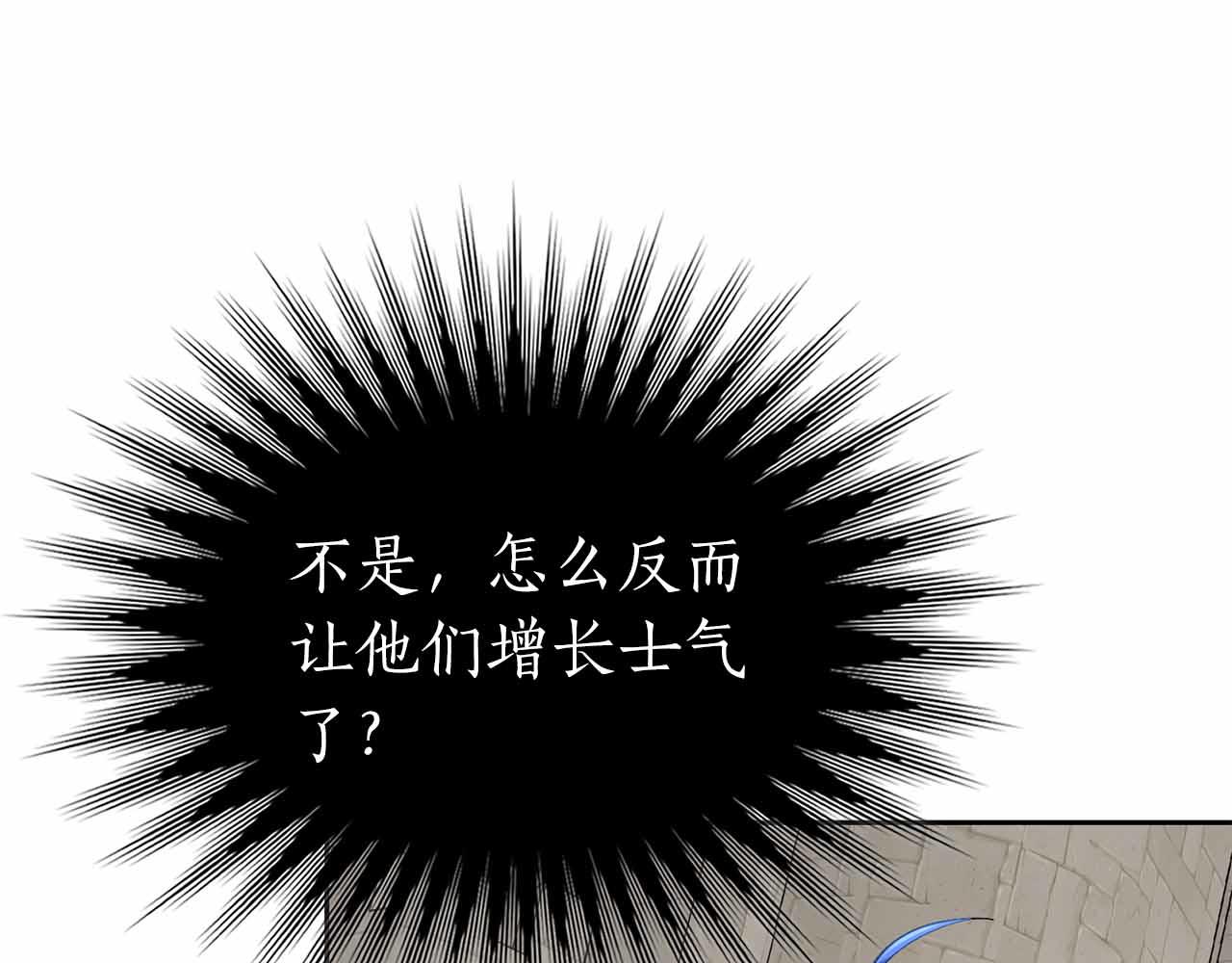 第40话 不被承认的王258