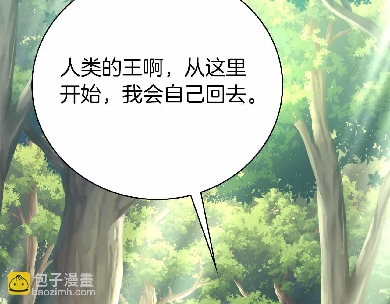 第40话 不被承认的王3