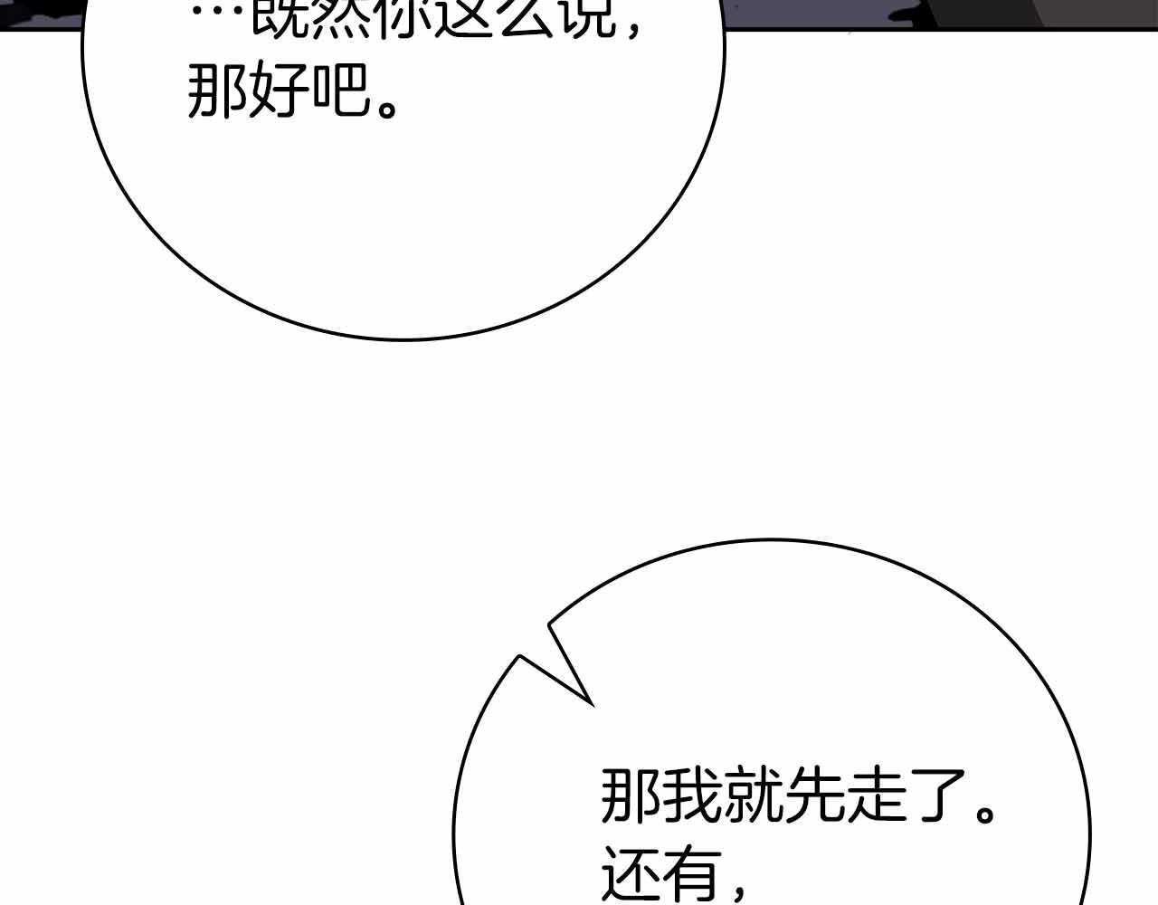 第40话 不被承认的王30
