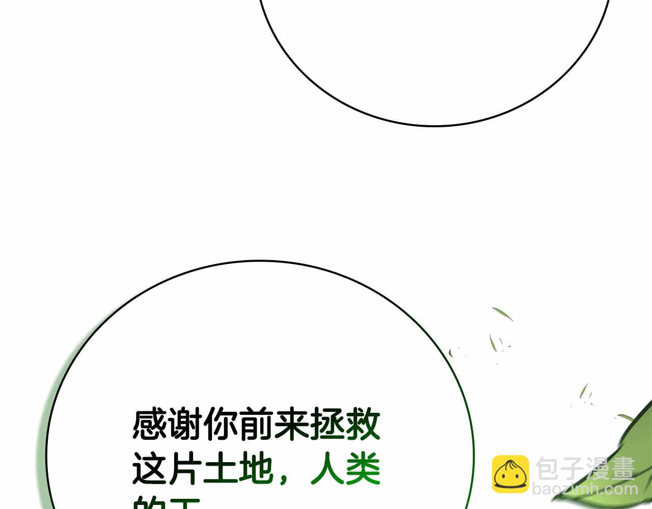 第40话 不被承认的王31