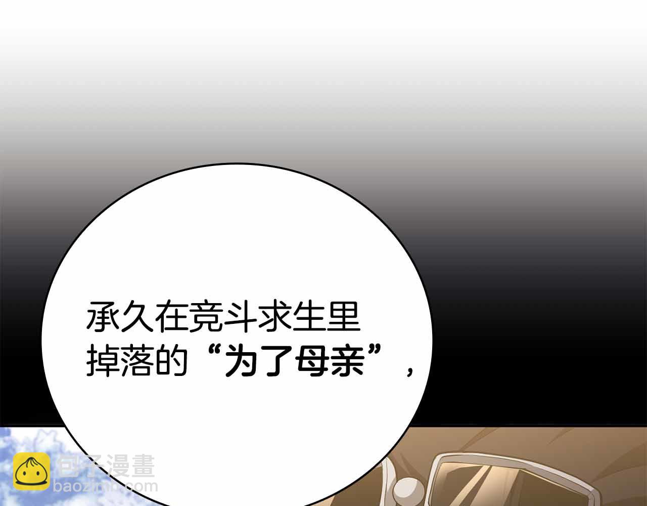 第40话 不被承认的王40