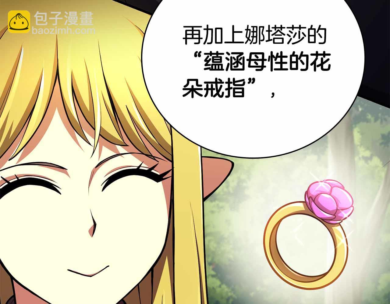 第40话 不被承认的王42