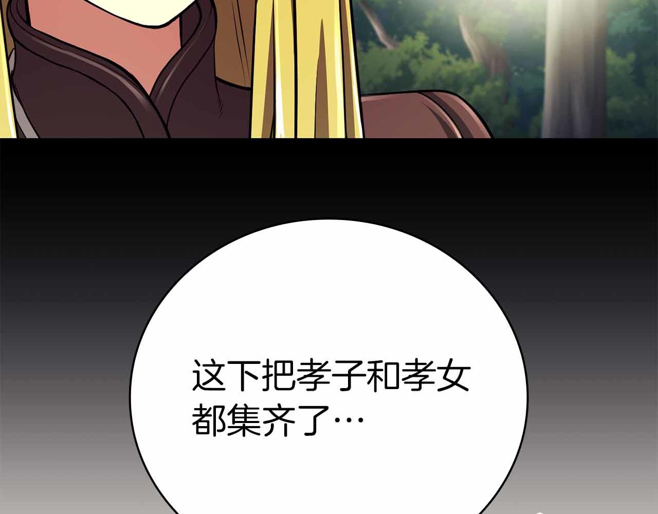 第40话 不被承认的王43