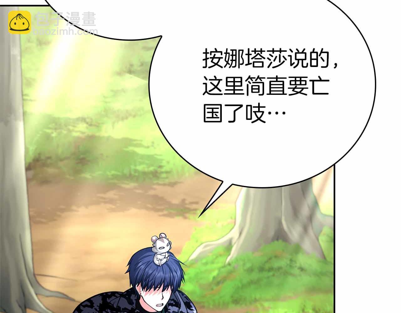 第40话 不被承认的王45