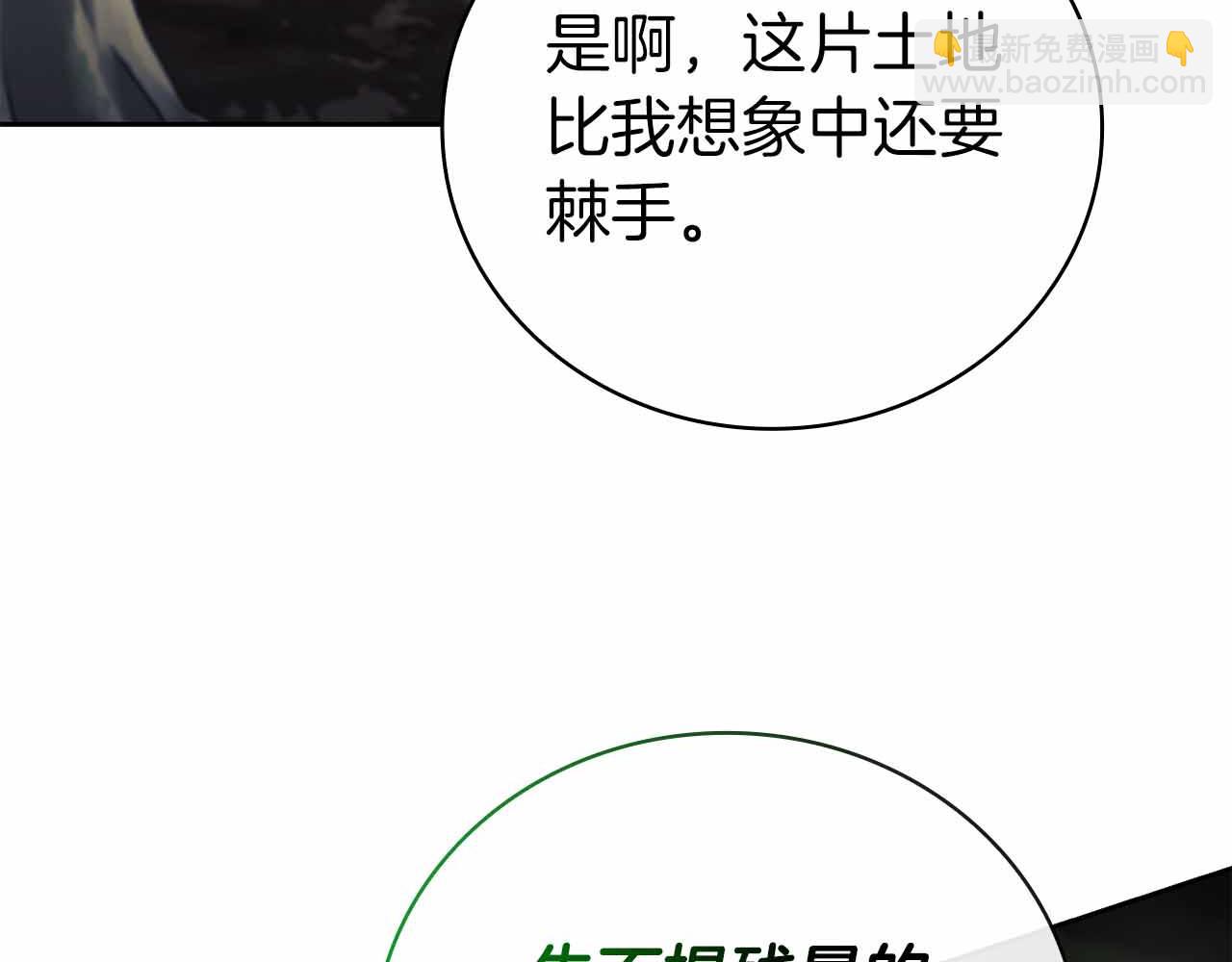 第40话 不被承认的王47