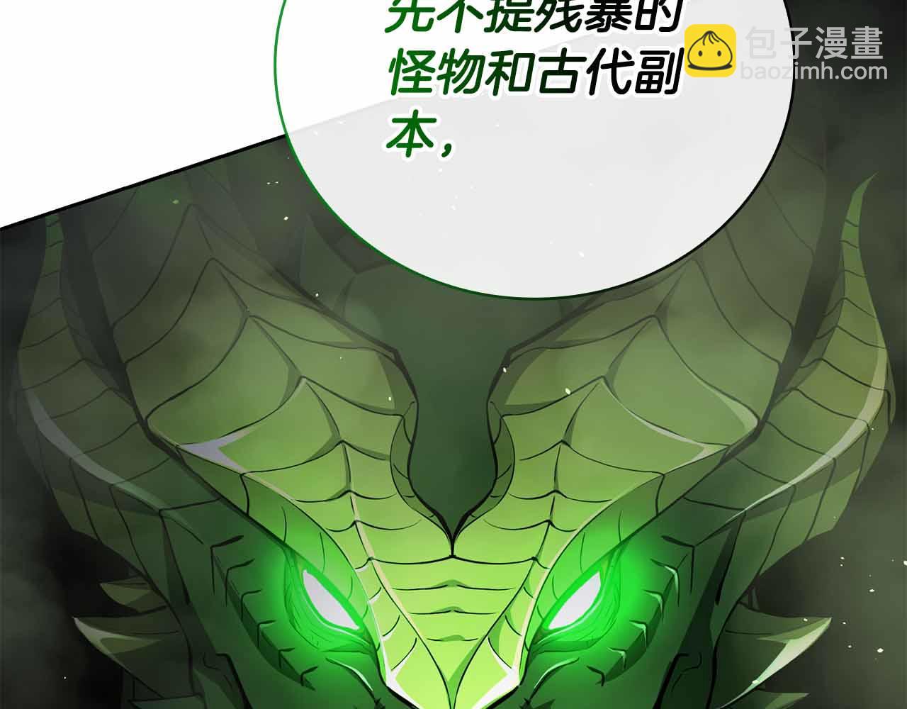 第40话 不被承认的王48