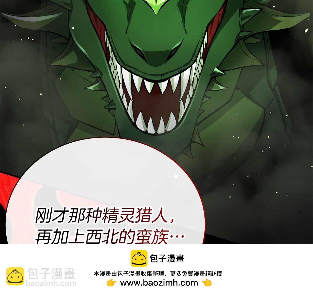 第40话 不被承认的王49