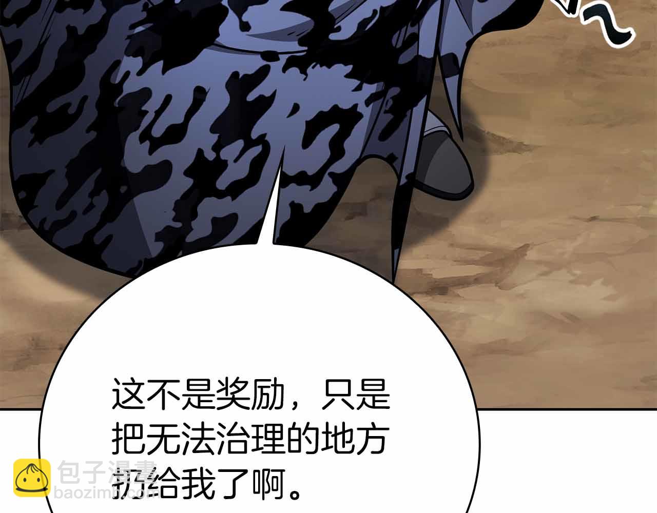 第40话 不被承认的王62