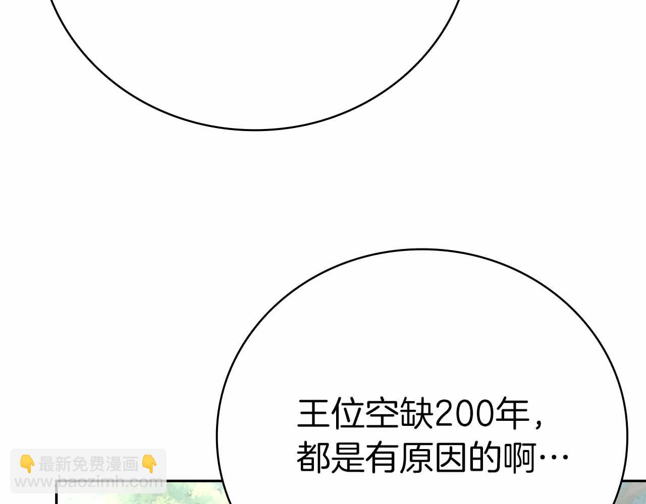 第40话 不被承认的王63