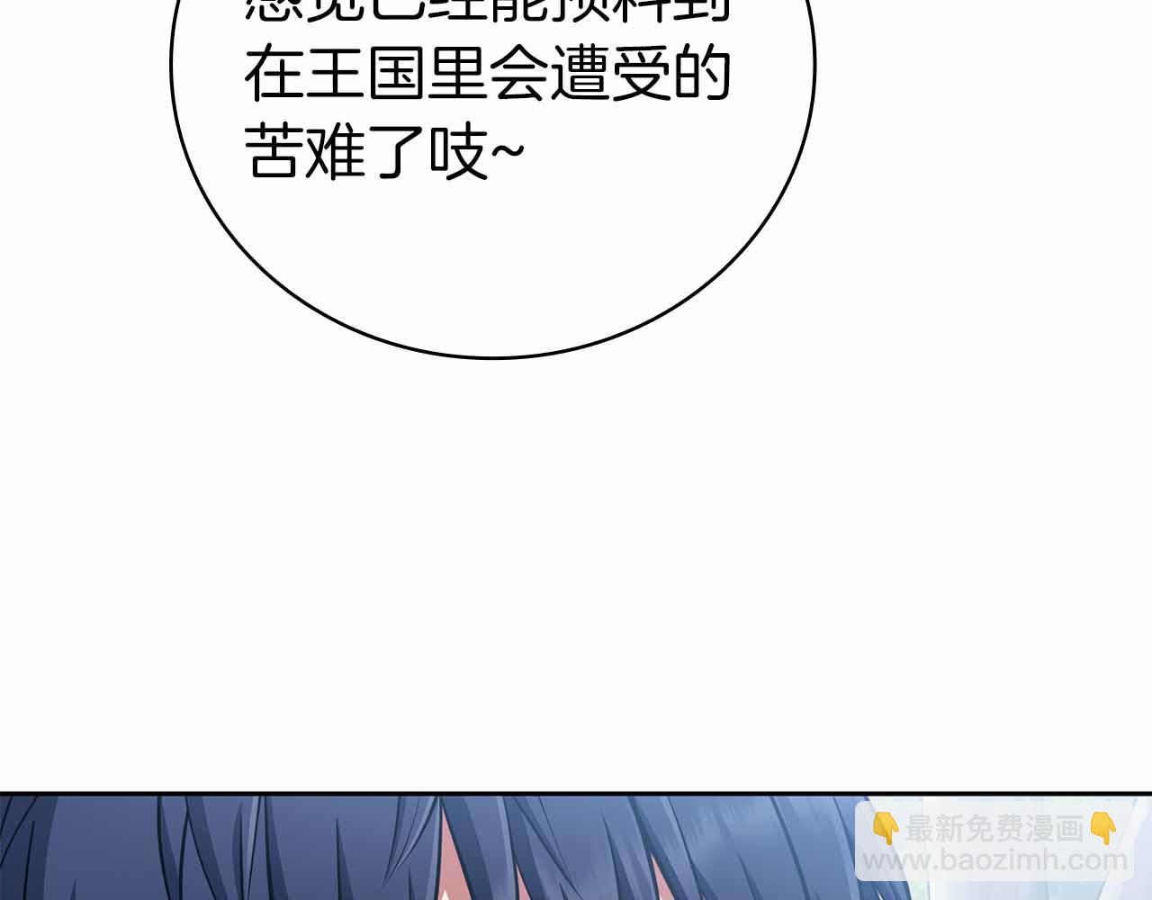第40话 不被承认的王66
