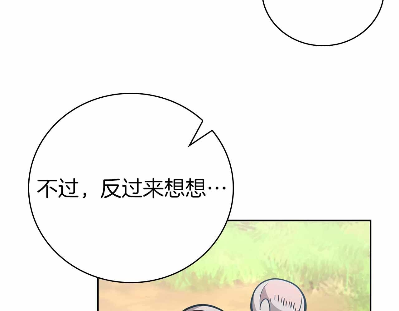 第40话 不被承认的王68